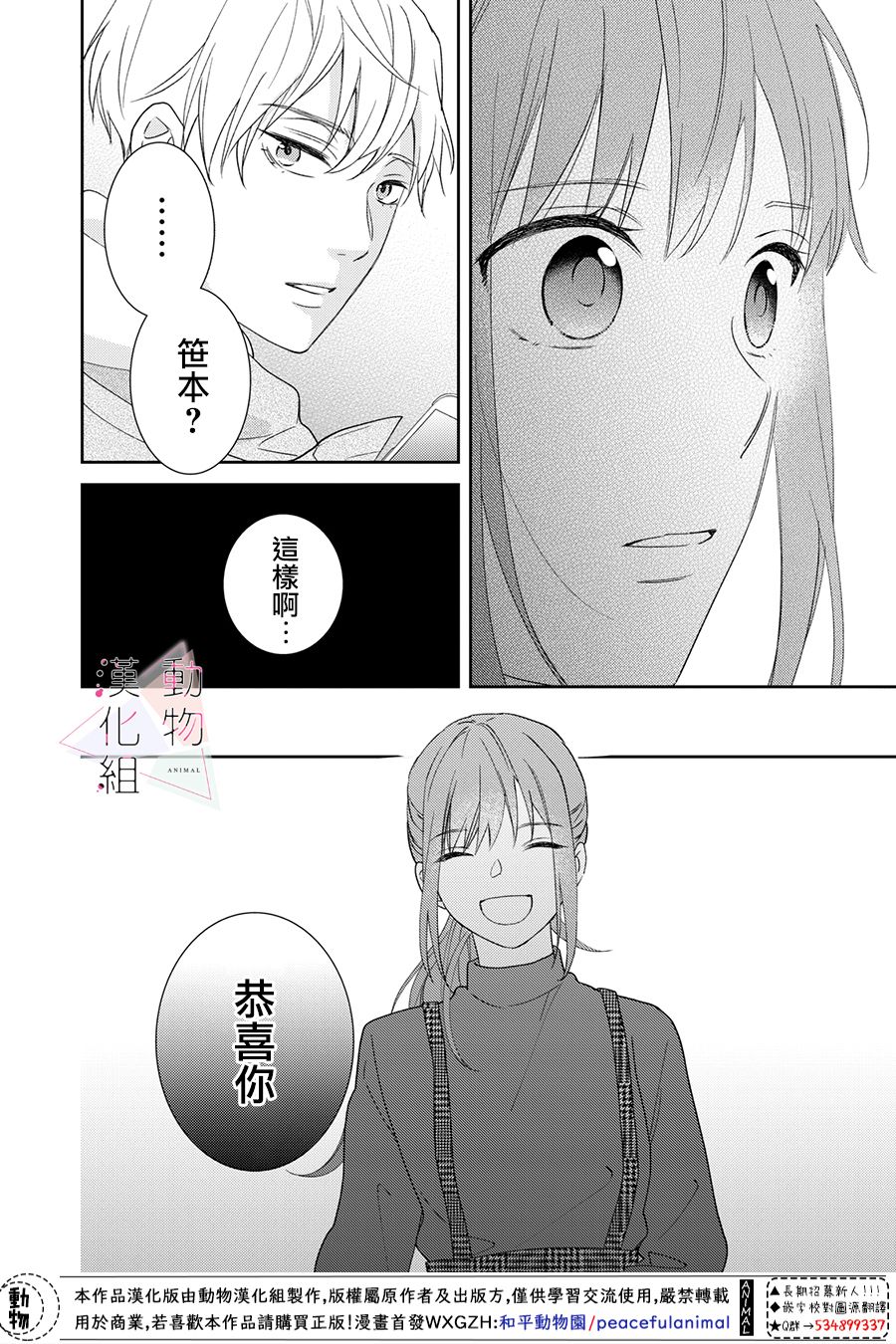 《接吻要在10年后》漫画最新章节第1话免费下拉式在线观看章节第【37】张图片