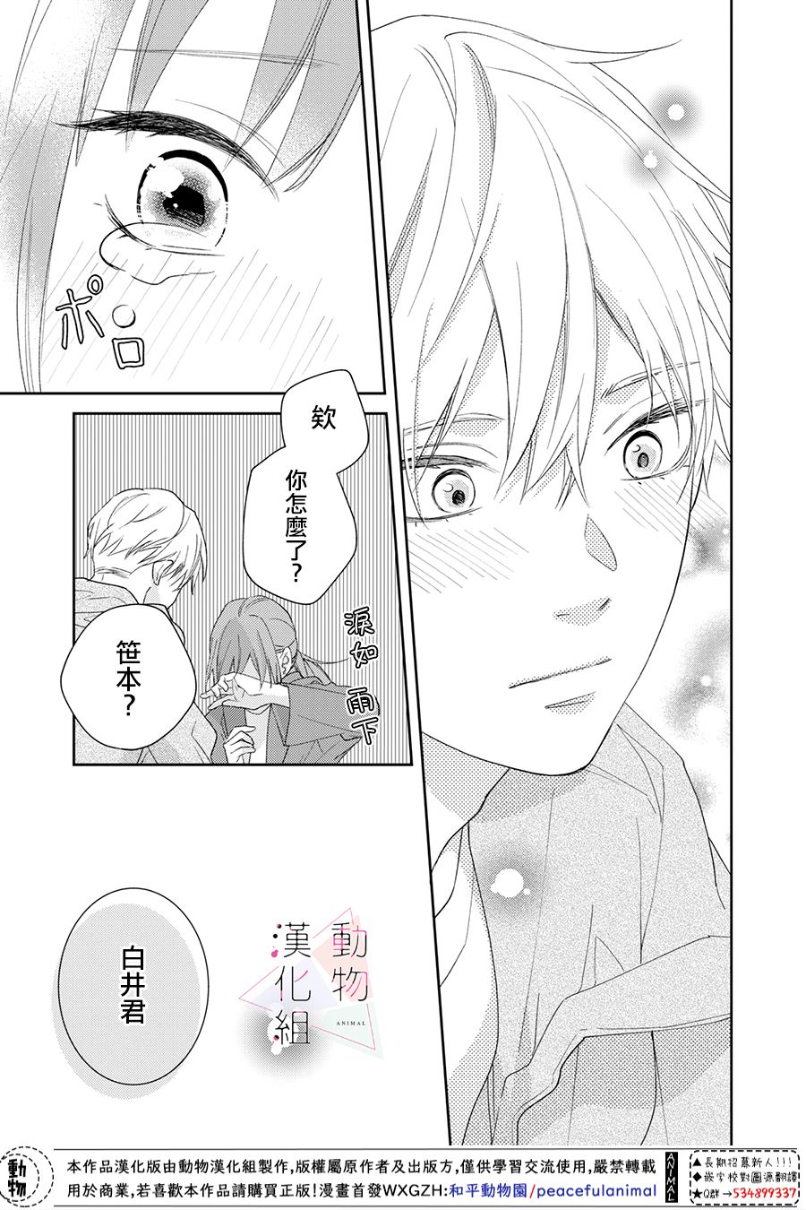 《接吻要在10年后》漫画最新章节第1话免费下拉式在线观看章节第【56】张图片