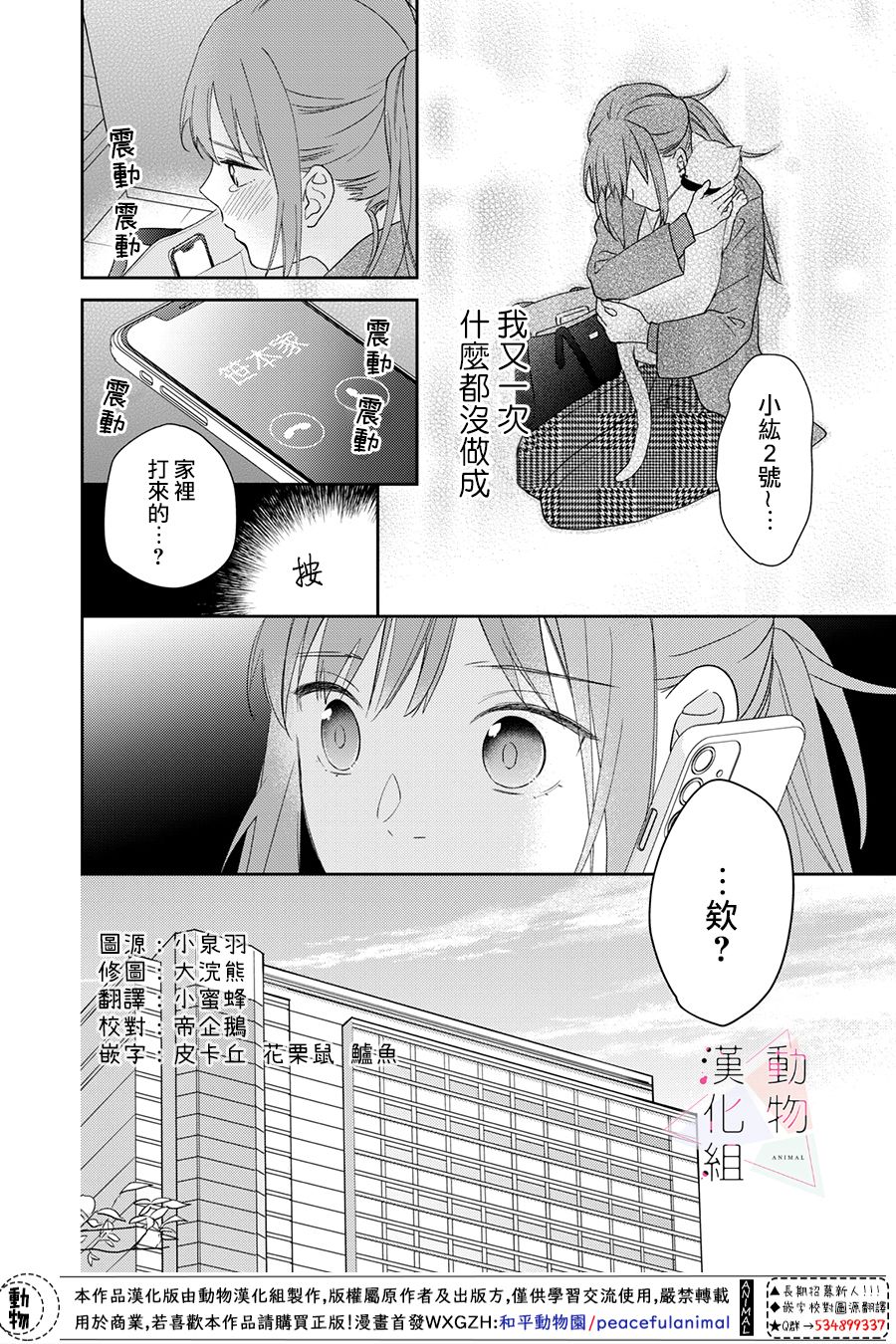 《接吻要在10年后》漫画最新章节第1话免费下拉式在线观看章节第【39】张图片