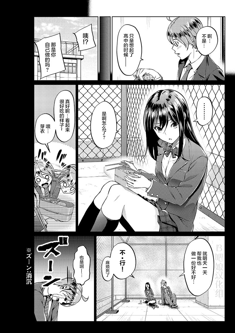 《四叶真 推特短篇合集》漫画最新章节第1话免费下拉式在线观看章节第【3】张图片