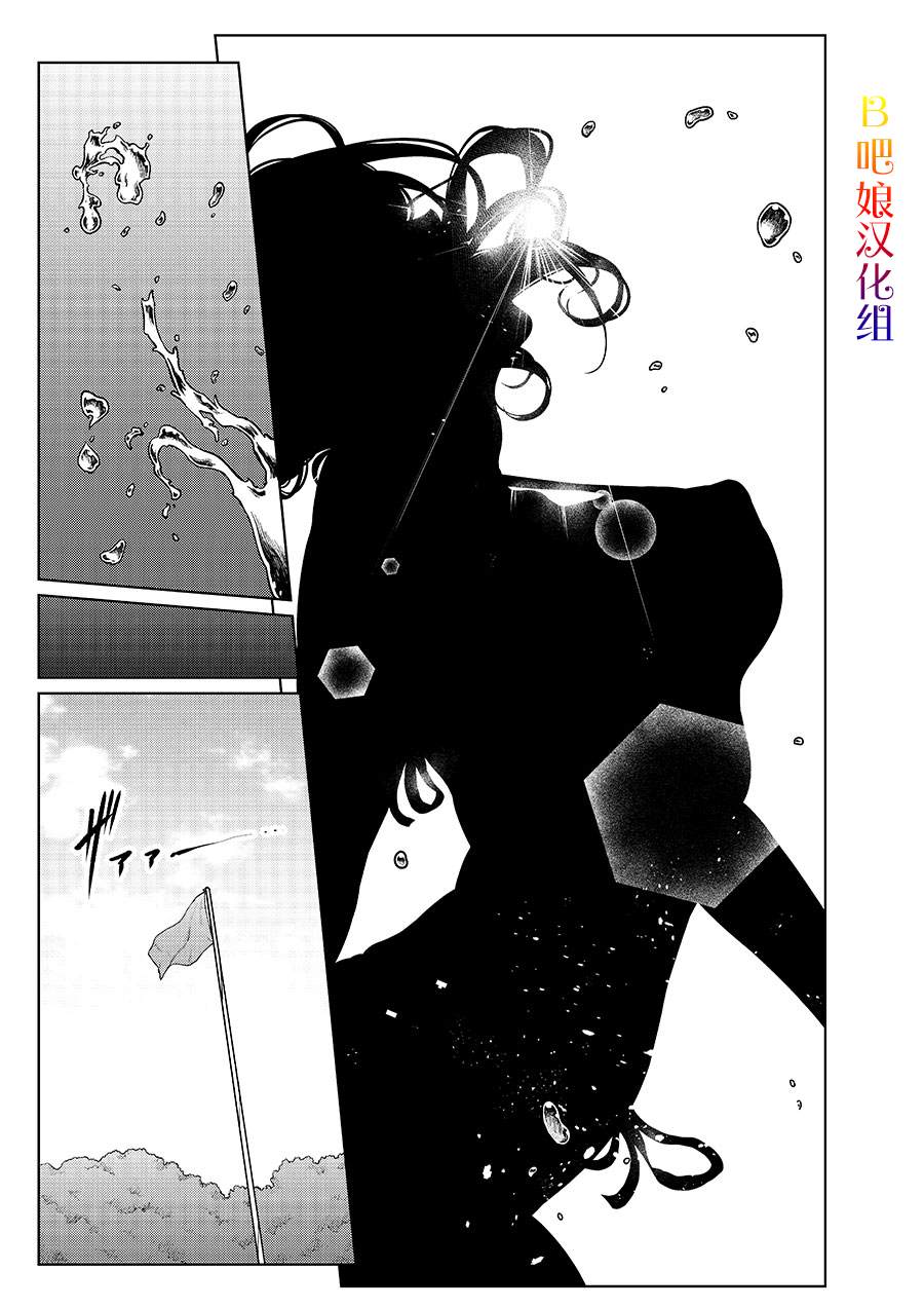 《四叶真 推特短篇合集》漫画最新章节第23话免费下拉式在线观看章节第【4】张图片