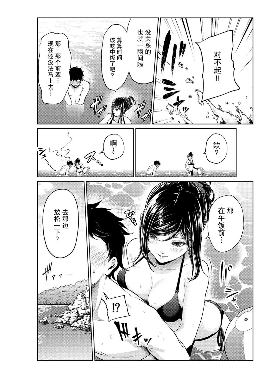 《四叶真 推特短篇合集》漫画最新章节第21话免费下拉式在线观看章节第【5】张图片