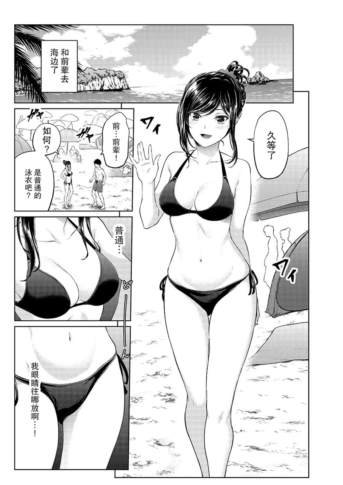 《四叶真 推特短篇合集》漫画最新章节第21话免费下拉式在线观看章节第【2】张图片