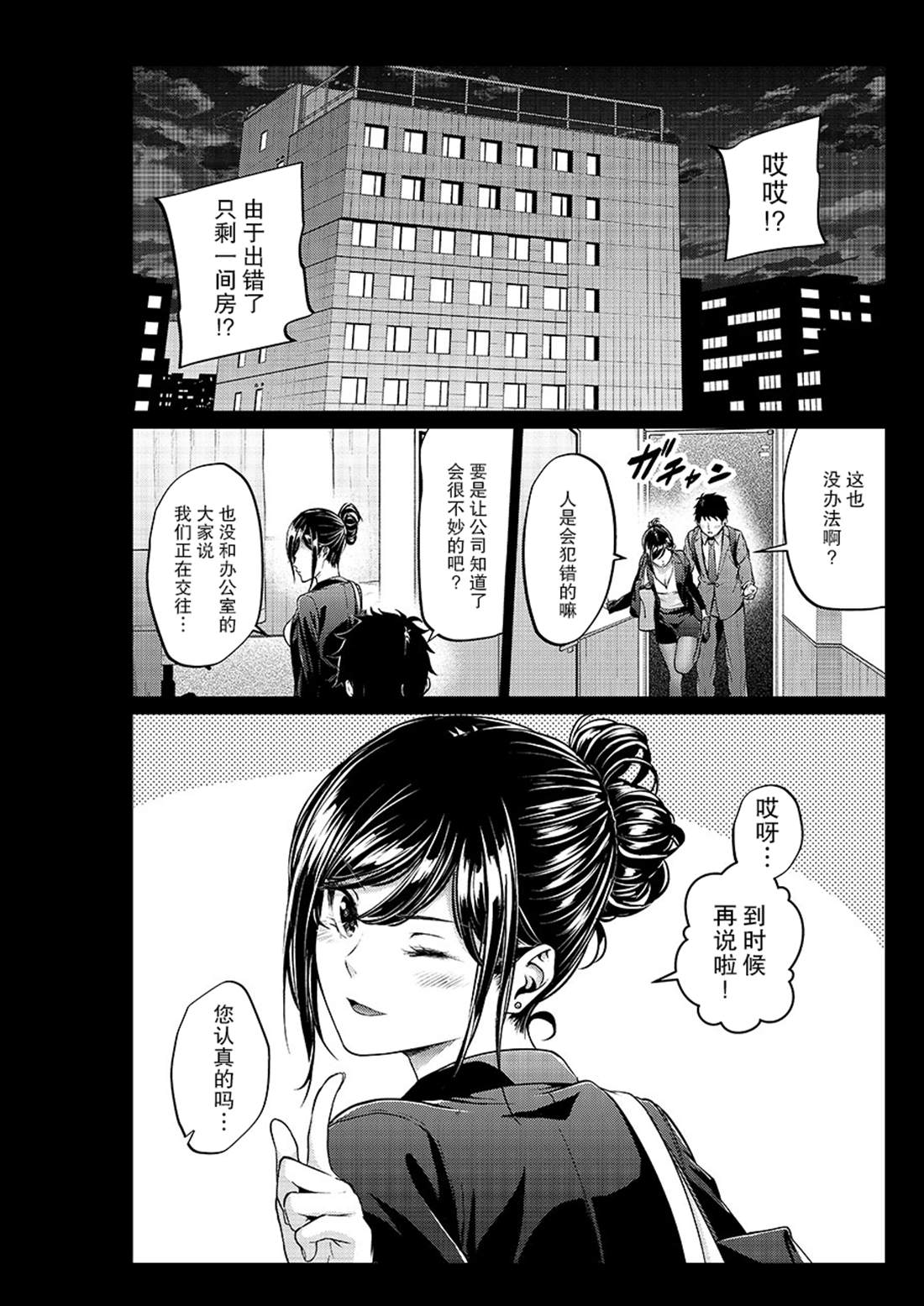 《四叶真 推特短篇合集》漫画最新章节第18话免费下拉式在线观看章节第【3】张图片