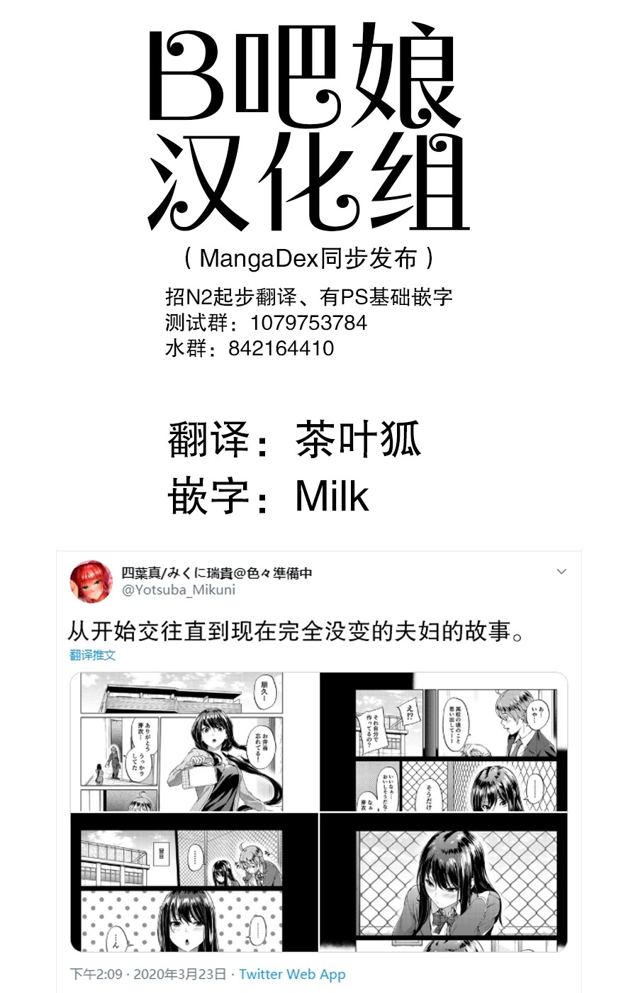 《四叶真 推特短篇合集》漫画最新章节第1话免费下拉式在线观看章节第【1】张图片