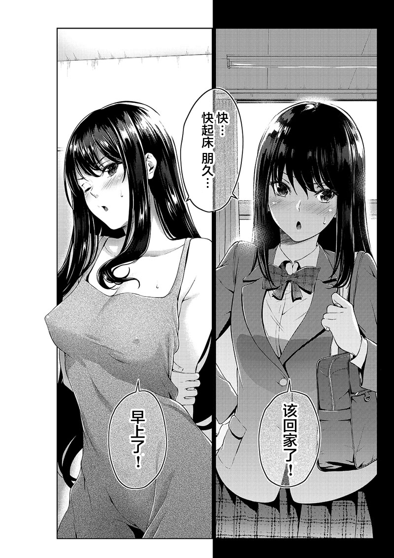 《四叶真 推特短篇合集》漫画最新章节第4话免费下拉式在线观看章节第【5】张图片