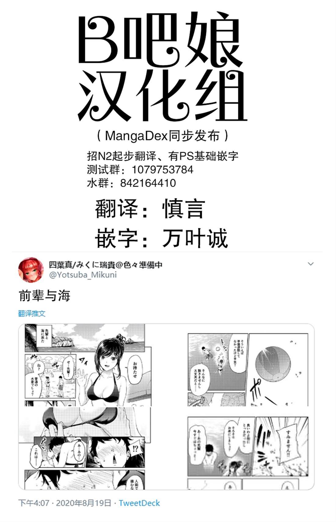 《四叶真 推特短篇合集》漫画最新章节第21话免费下拉式在线观看章节第【1】张图片