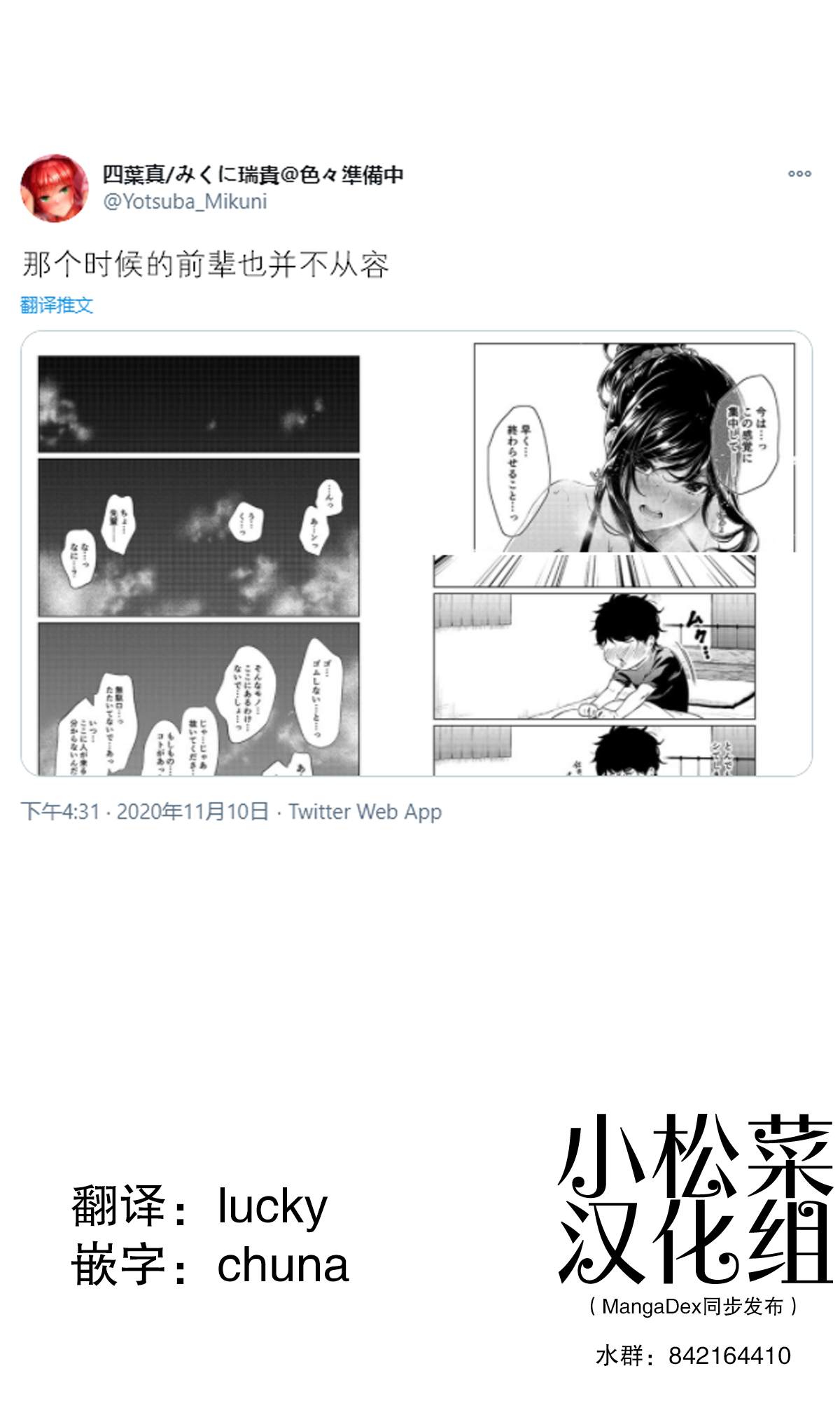 《四叶真 推特短篇合集》漫画最新章节第24话免费下拉式在线观看章节第【1】张图片