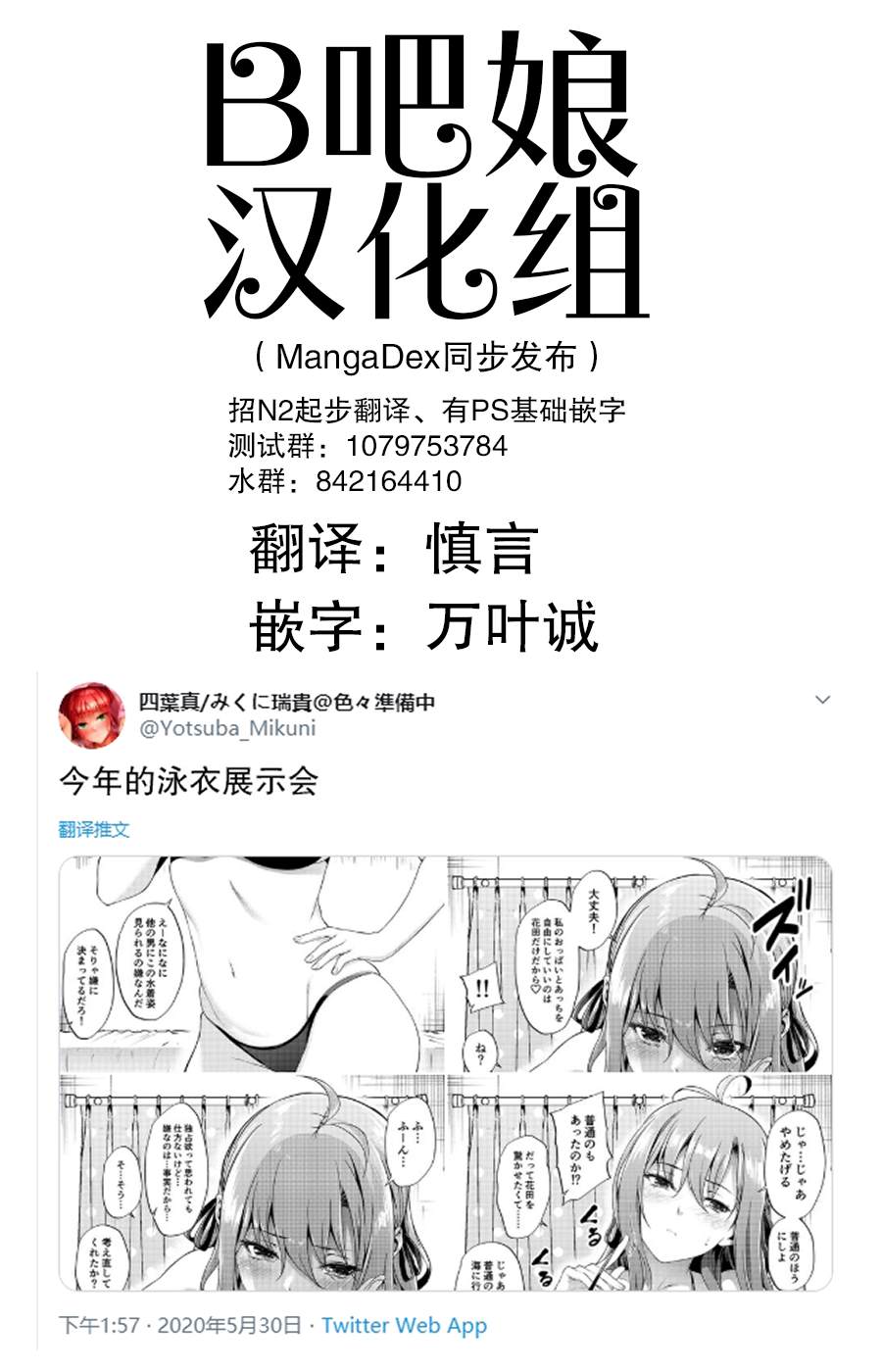 《四叶真 推特短篇合集》漫画最新章节第12话免费下拉式在线观看章节第【1】张图片