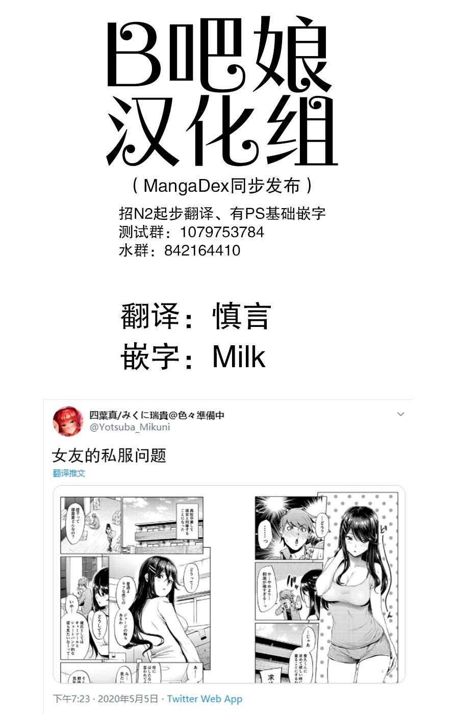 《四叶真 推特短篇合集》漫画最新章节第7话免费下拉式在线观看章节第【1】张图片