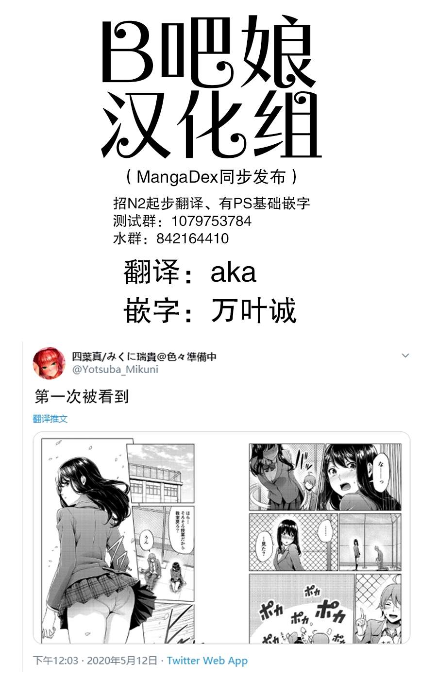 《四叶真 推特短篇合集》漫画最新章节第9话免费下拉式在线观看章节第【1】张图片