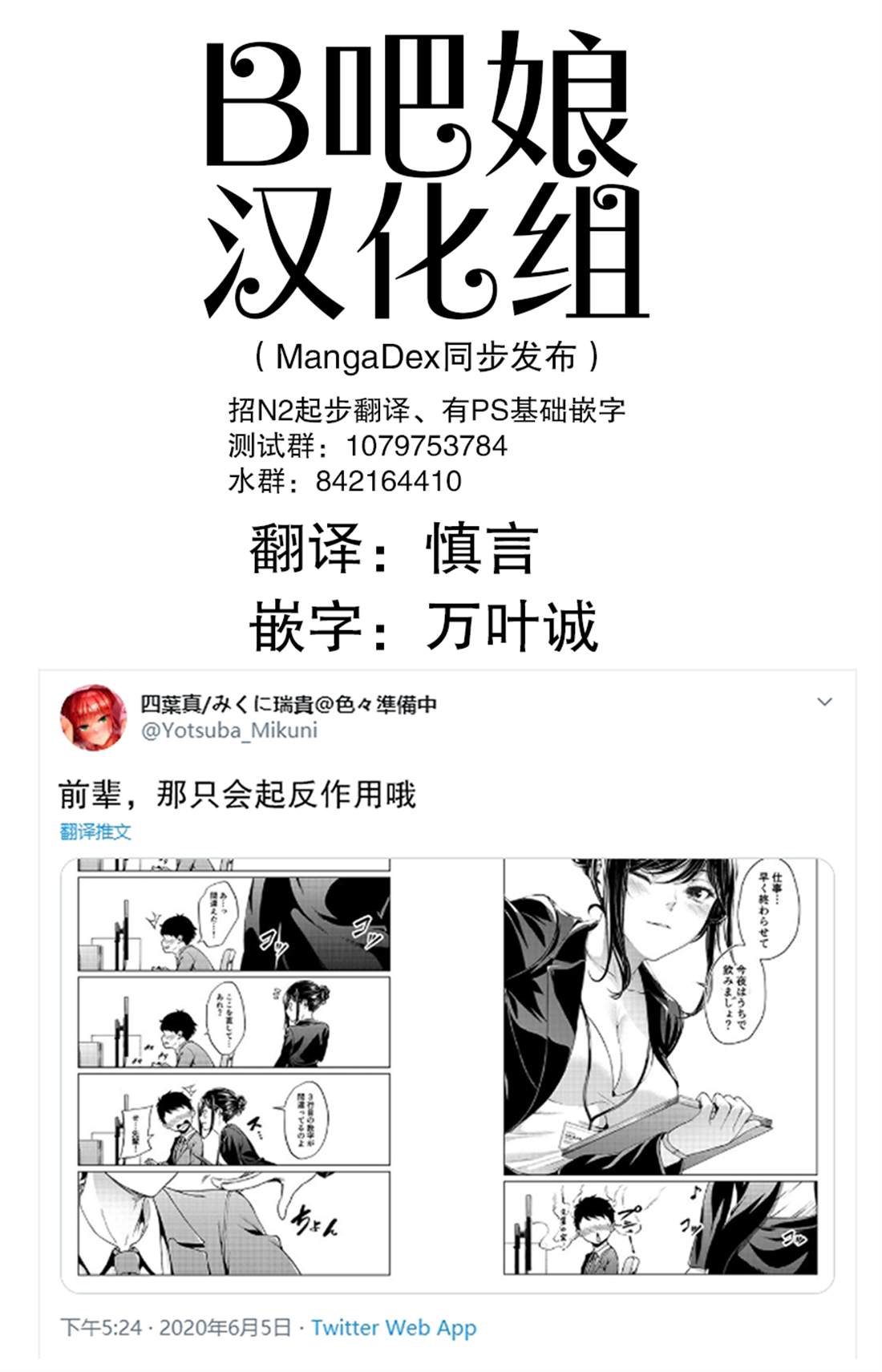 《四叶真 推特短篇合集》漫画最新章节第15话免费下拉式在线观看章节第【1】张图片