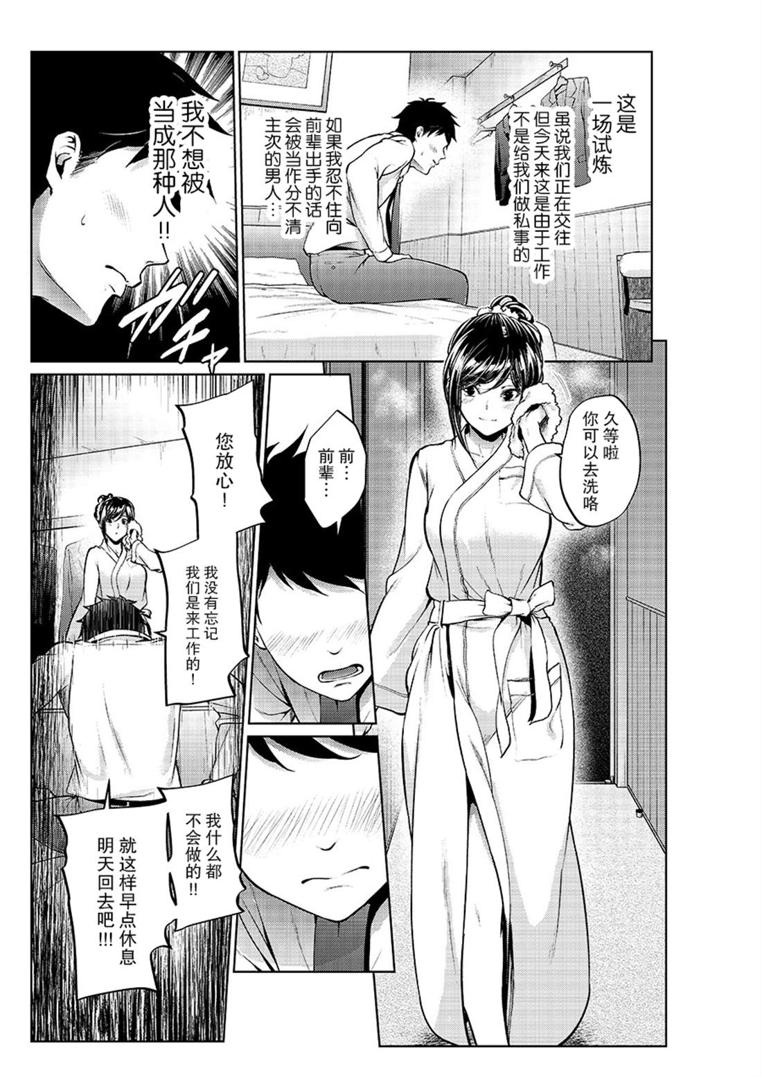 《四叶真 推特短篇合集》漫画最新章节第18话免费下拉式在线观看章节第【4】张图片