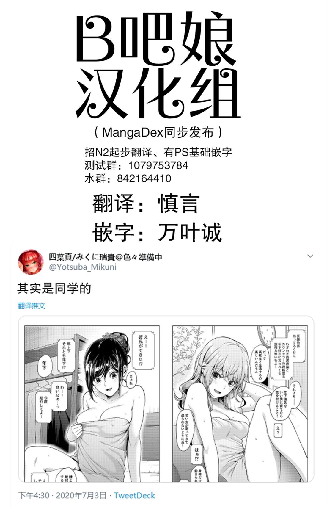 《四叶真 推特短篇合集》漫画最新章节第17话免费下拉式在线观看章节第【1】张图片