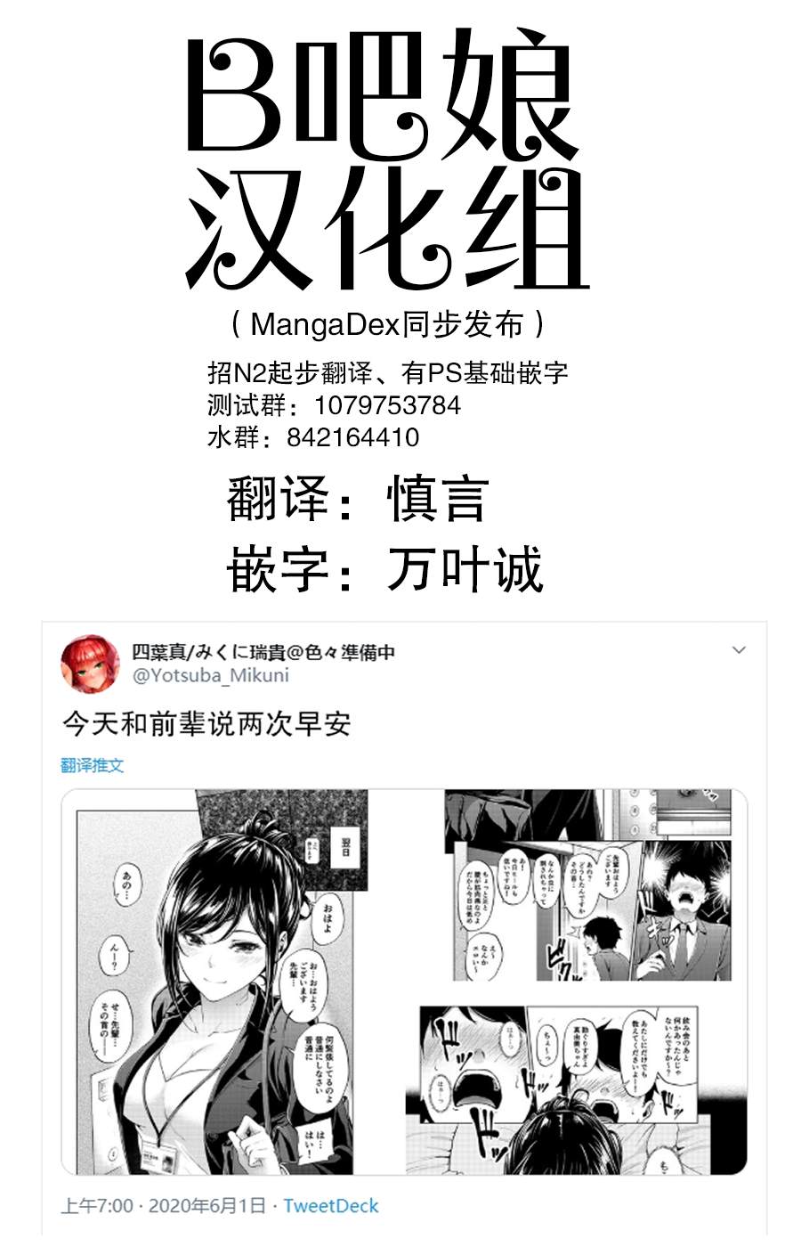 《四叶真 推特短篇合集》漫画最新章节第13话免费下拉式在线观看章节第【1】张图片