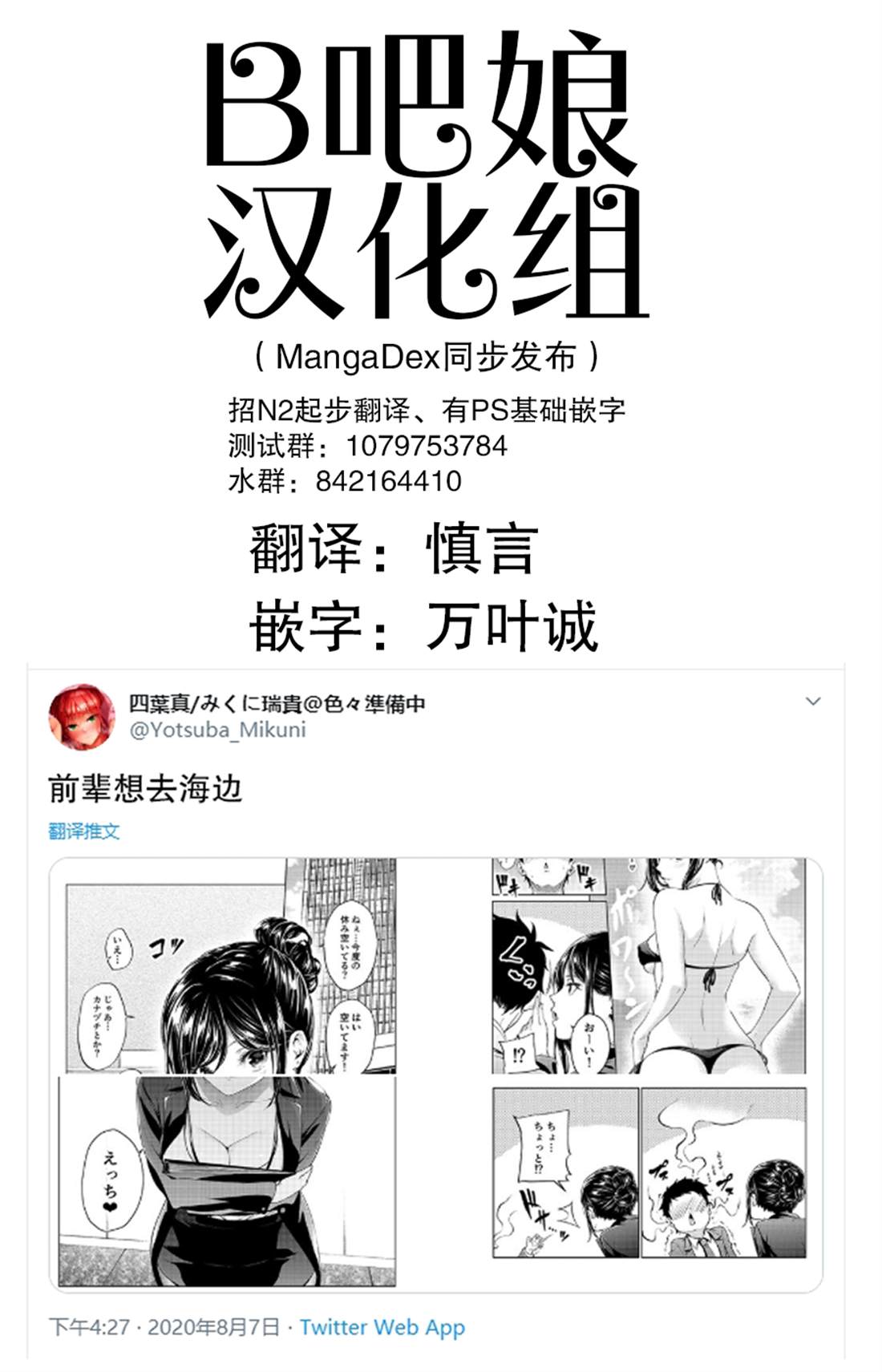 《四叶真 推特短篇合集》漫画最新章节第19话免费下拉式在线观看章节第【1】张图片