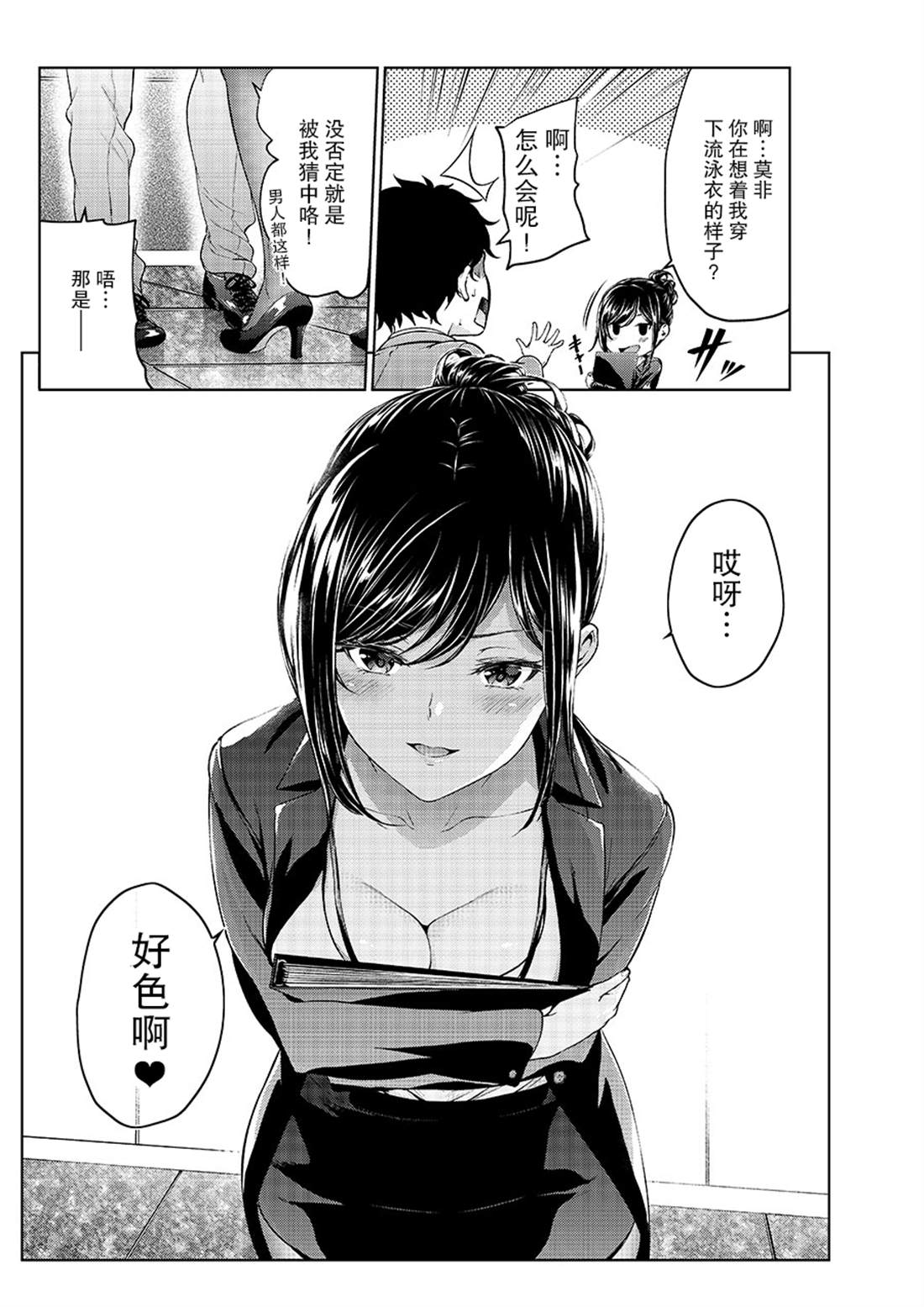 《四叶真 推特短篇合集》漫画最新章节第19话免费下拉式在线观看章节第【4】张图片