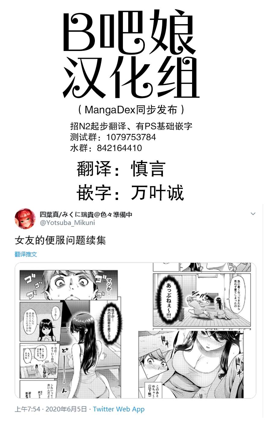 《四叶真 推特短篇合集》漫画最新章节第14话免费下拉式在线观看章节第【1】张图片