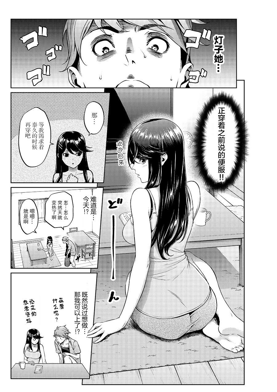 《四叶真 推特短篇合集》漫画最新章节第14话免费下拉式在线观看章节第【2】张图片