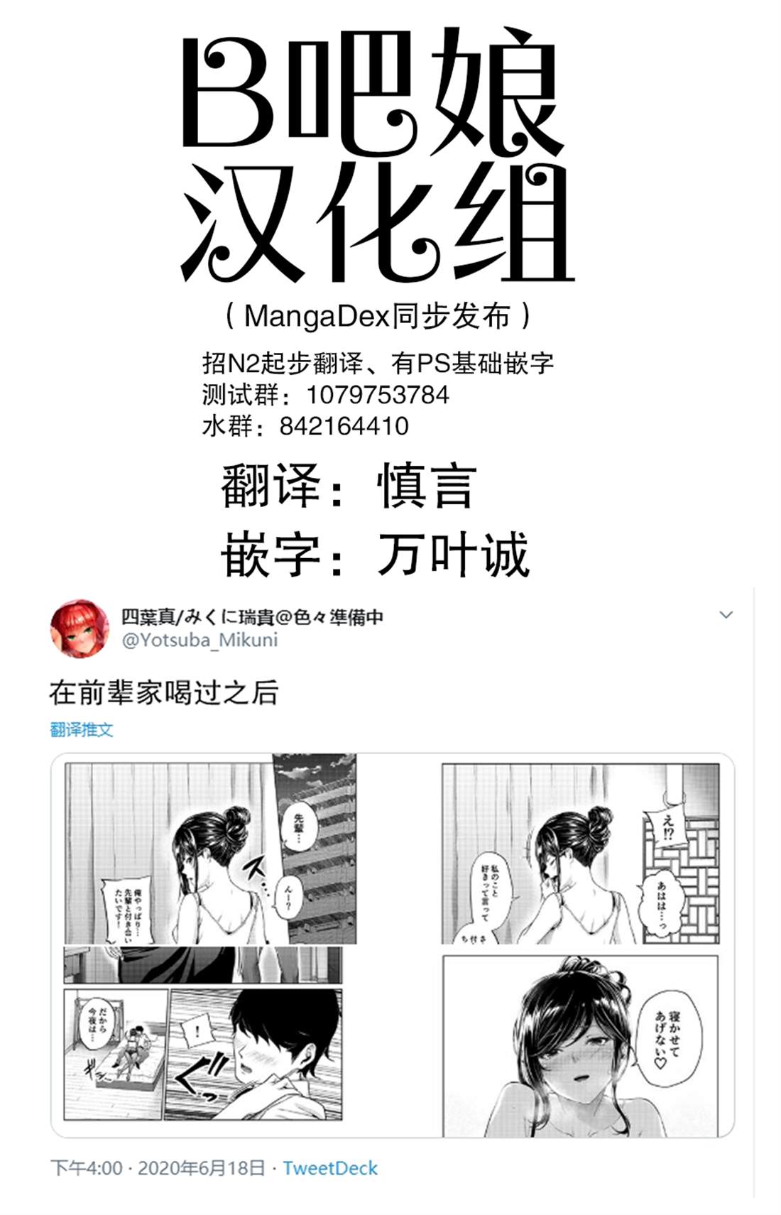 《四叶真 推特短篇合集》漫画最新章节第16话免费下拉式在线观看章节第【1】张图片