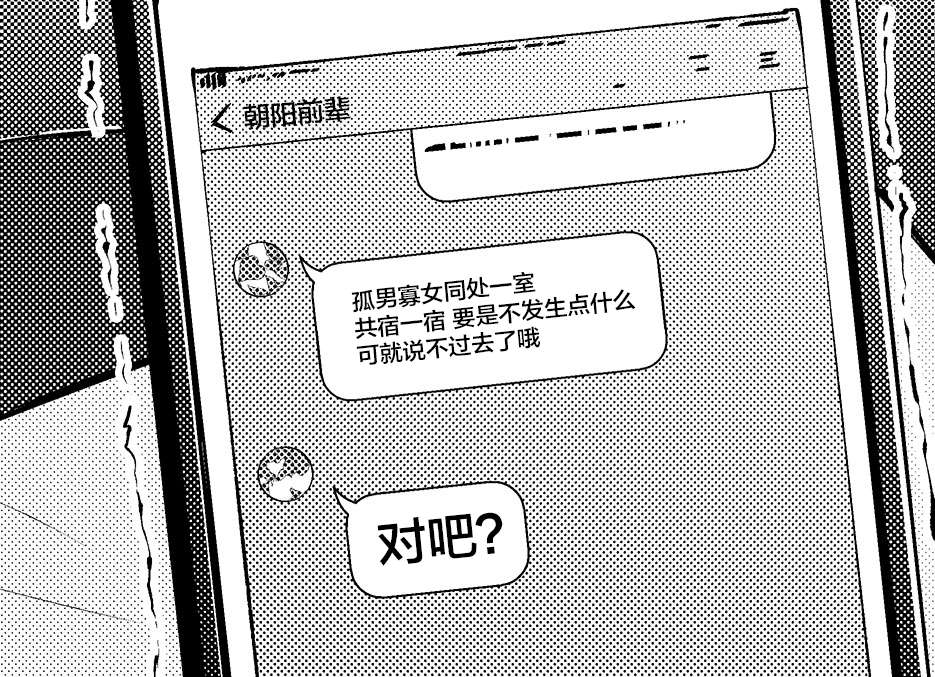 《四叶真 推特短篇合集》漫画最新章节第5话免费下拉式在线观看章节第【3】张图片