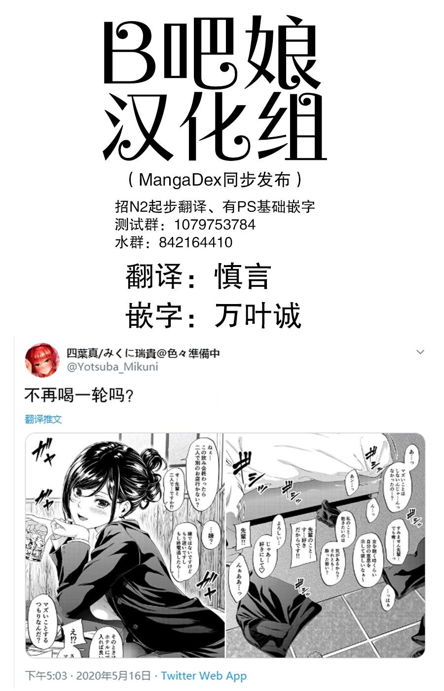 《四叶真 推特短篇合集》漫画最新章节第10话免费下拉式在线观看章节第【1】张图片