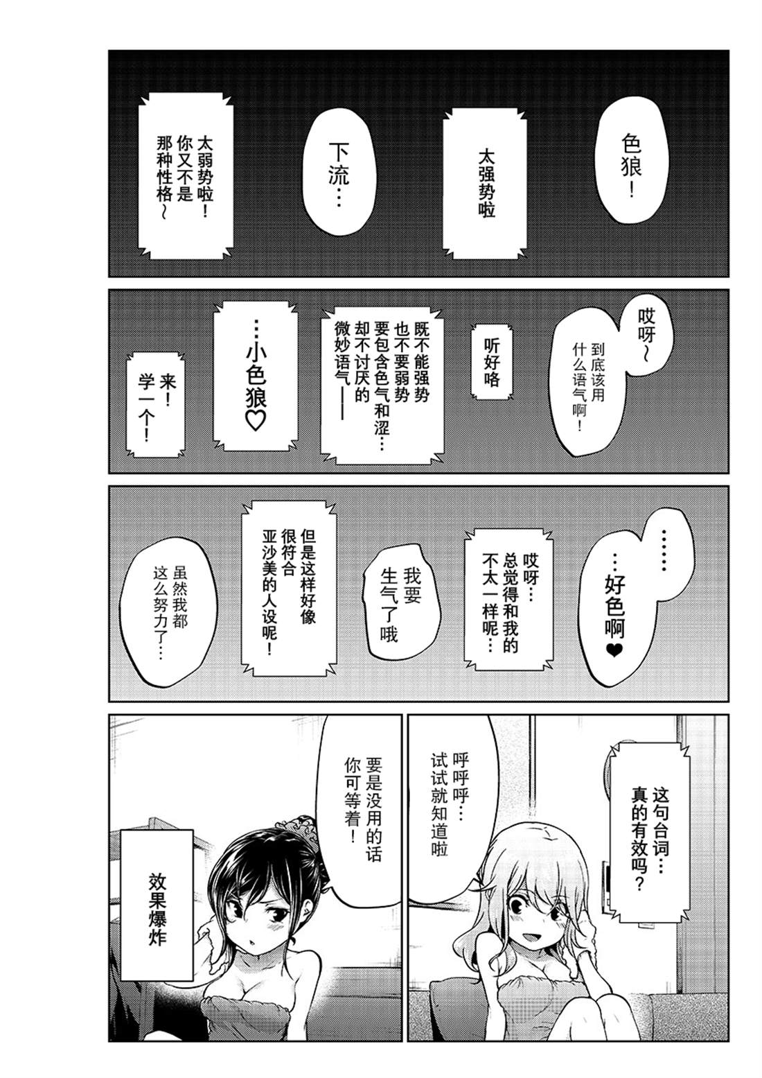 《四叶真 推特短篇合集》漫画最新章节第19话免费下拉式在线观看章节第【7】张图片