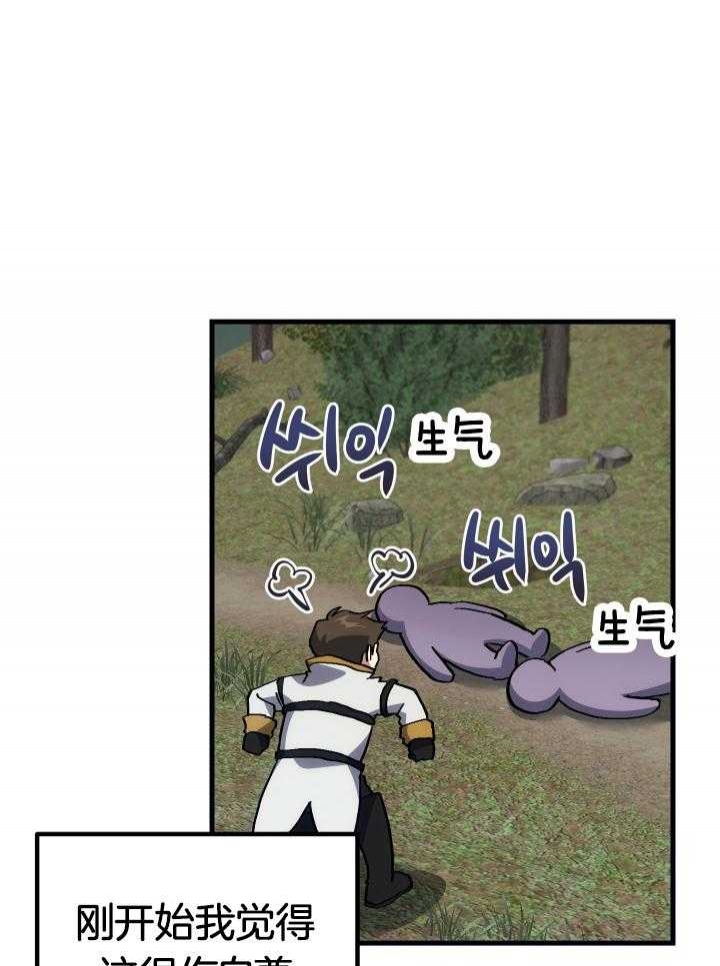 《菜鸟养成记》漫画最新章节第37话免费下拉式在线观看章节第【1】张图片