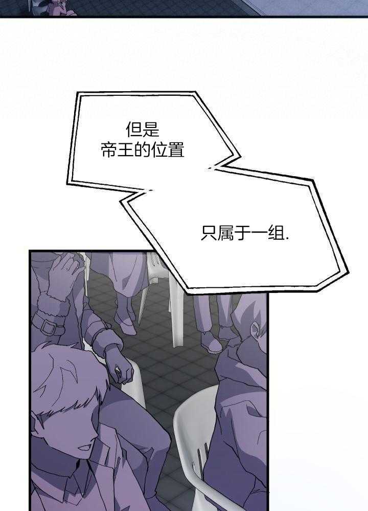 《菜鸟养成记》漫画最新章节第61话免费下拉式在线观看章节第【20】张图片