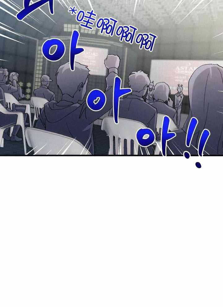 《菜鸟养成记》漫画最新章节第64话免费下拉式在线观看章节第【33】张图片