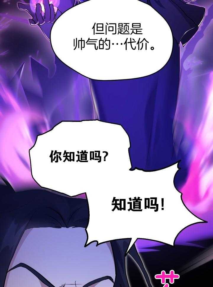 《菜鸟养成记》漫画最新章节第66话免费下拉式在线观看章节第【23】张图片
