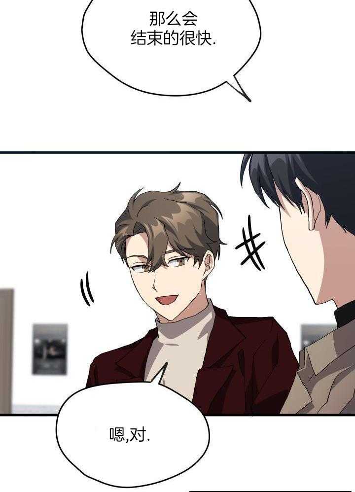 《菜鸟养成记》漫画最新章节第61话免费下拉式在线观看章节第【5】张图片