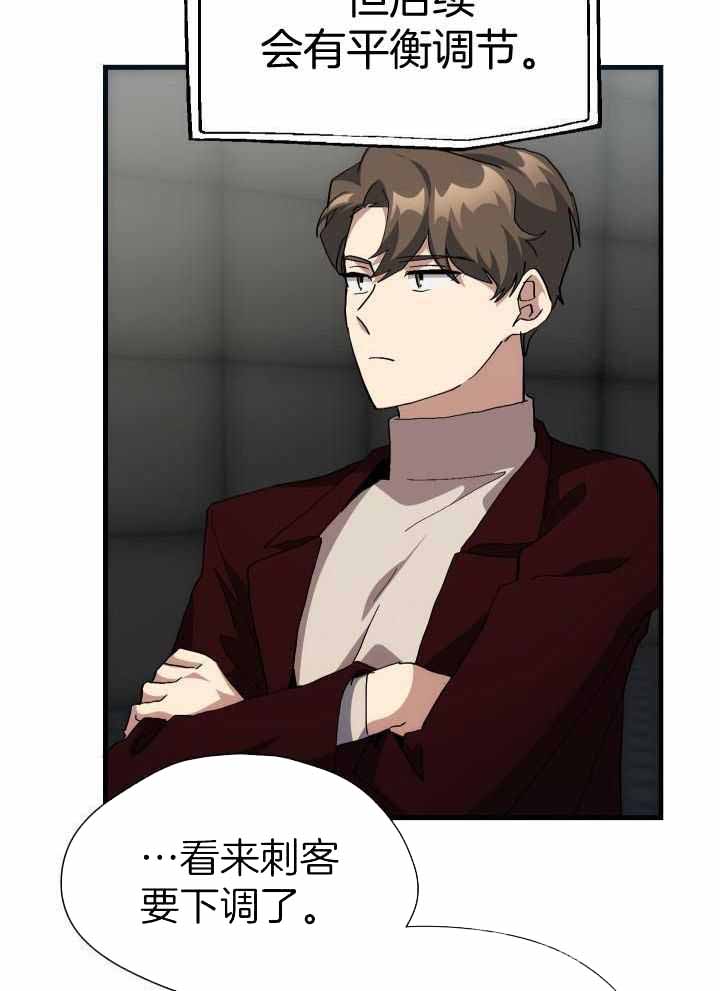 《菜鸟养成记》漫画最新章节第68话免费下拉式在线观看章节第【9】张图片