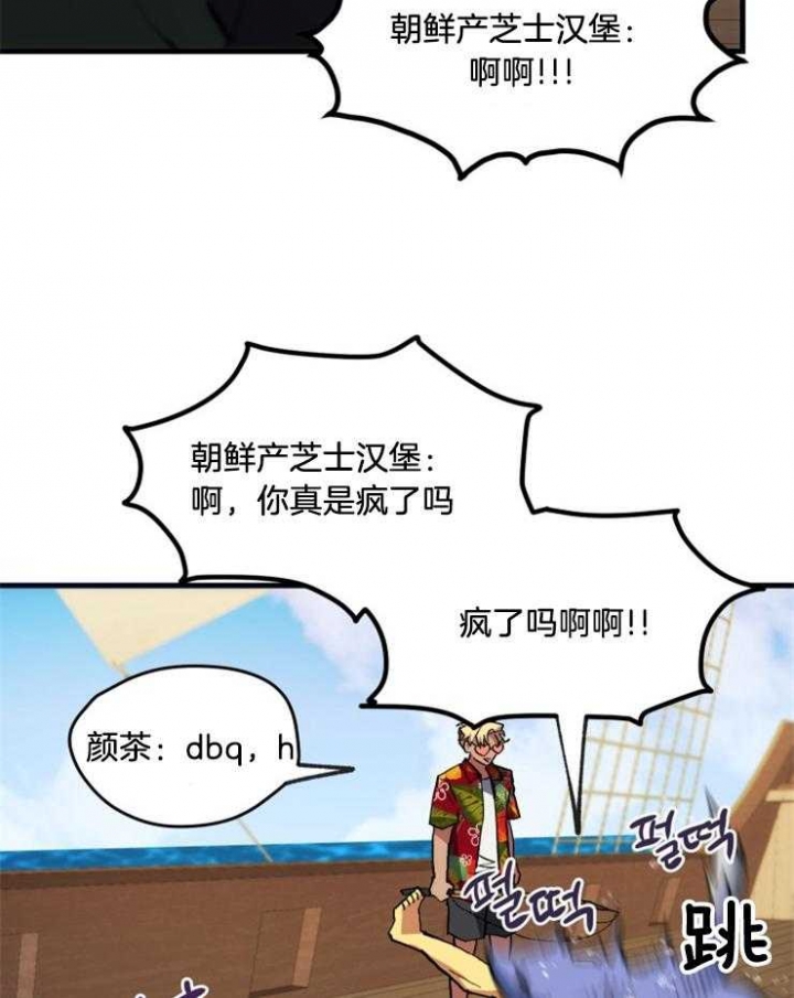 《菜鸟养成记》漫画最新章节第19话免费下拉式在线观看章节第【23】张图片