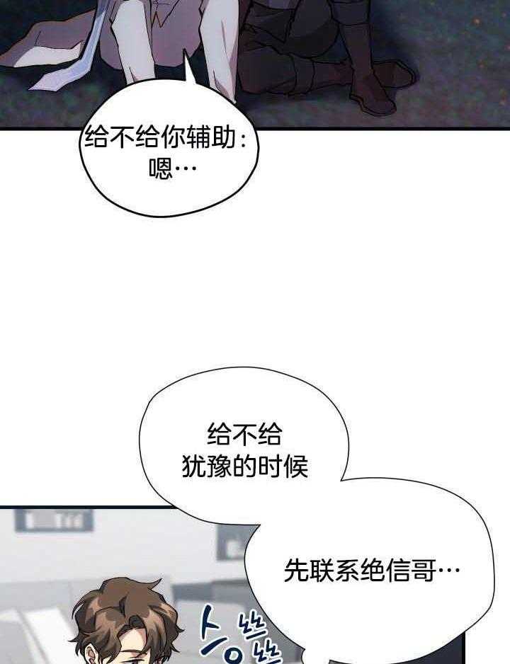 《菜鸟养成记》漫画最新章节第47话免费下拉式在线观看章节第【15】张图片