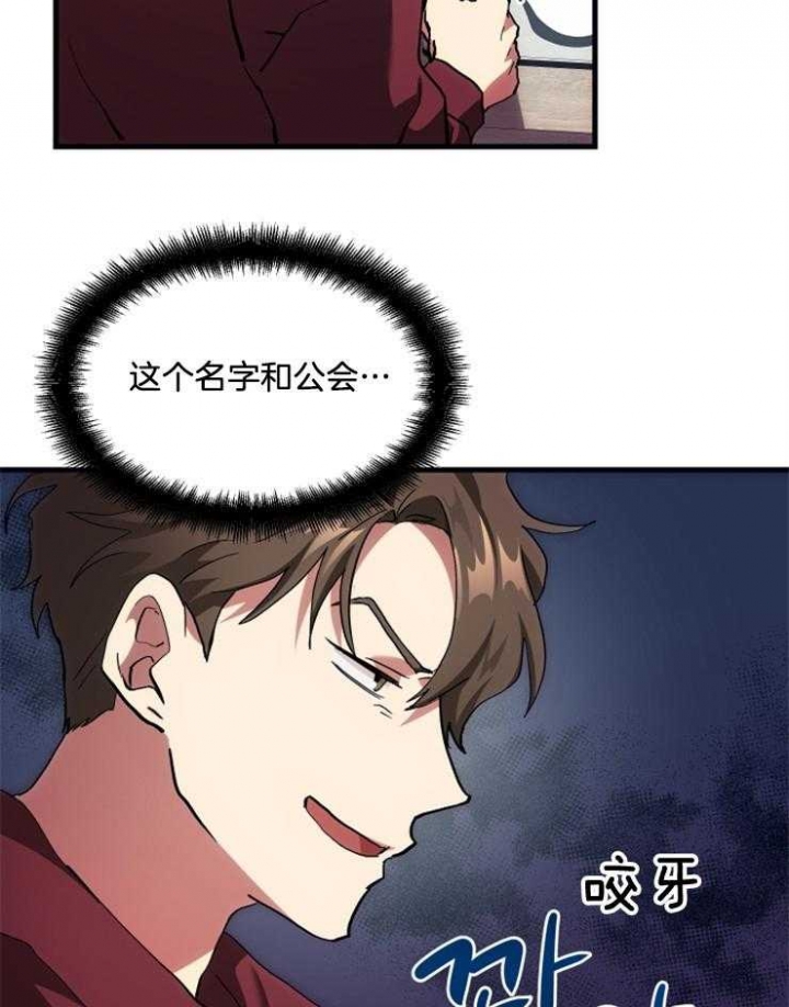 《菜鸟养成记》漫画最新章节第5话免费下拉式在线观看章节第【19】张图片