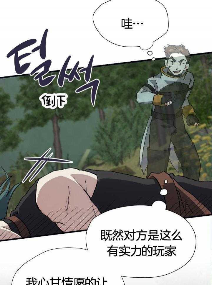 《菜鸟养成记》漫画最新章节第37话免费下拉式在线观看章节第【21】张图片