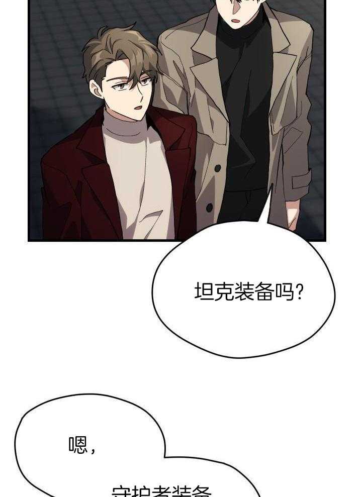 《菜鸟养成记》漫画最新章节第63话免费下拉式在线观看章节第【11】张图片