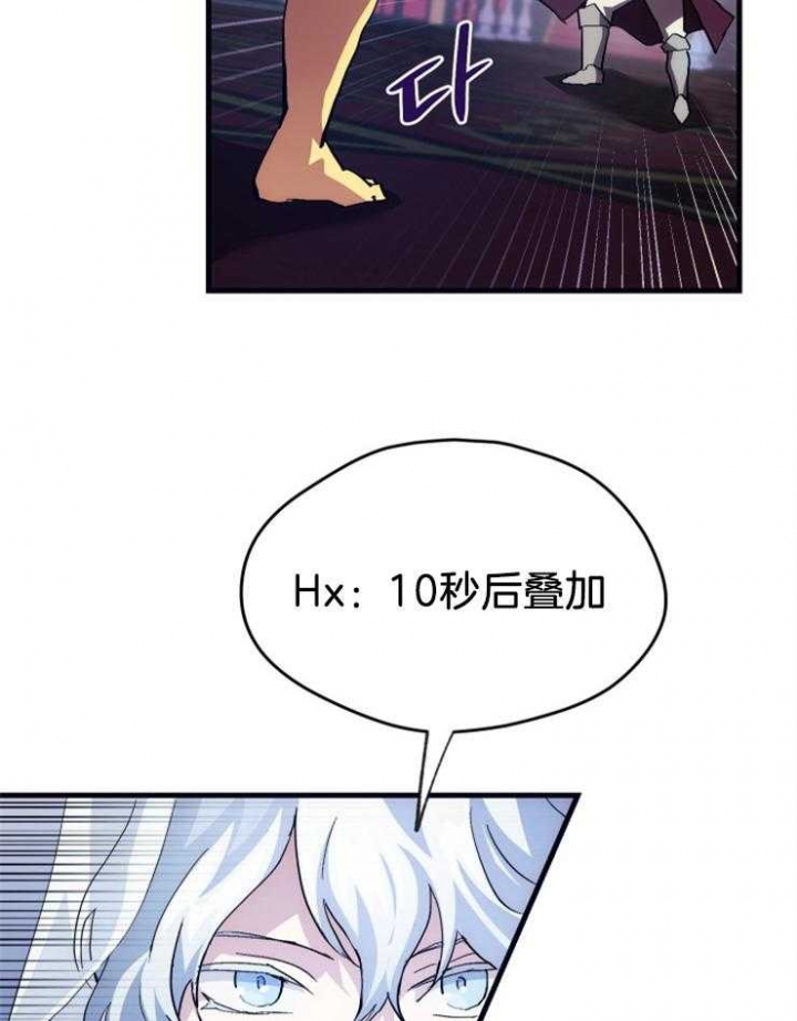 《菜鸟养成记》漫画最新章节第8话免费下拉式在线观看章节第【15】张图片