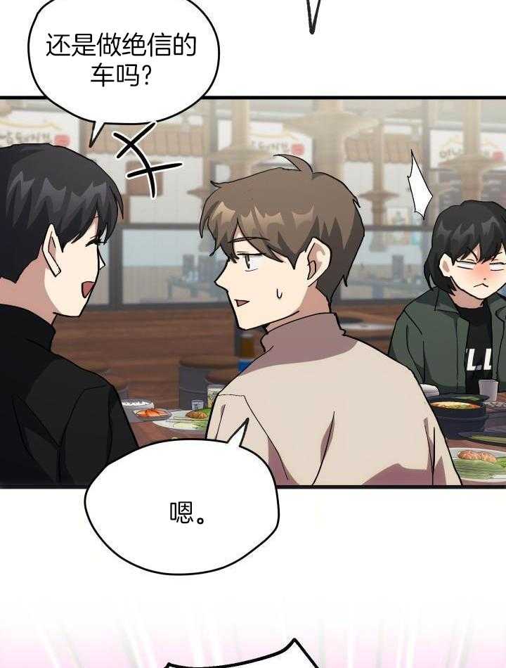 《菜鸟养成记》漫画最新章节第70话免费下拉式在线观看章节第【24】张图片