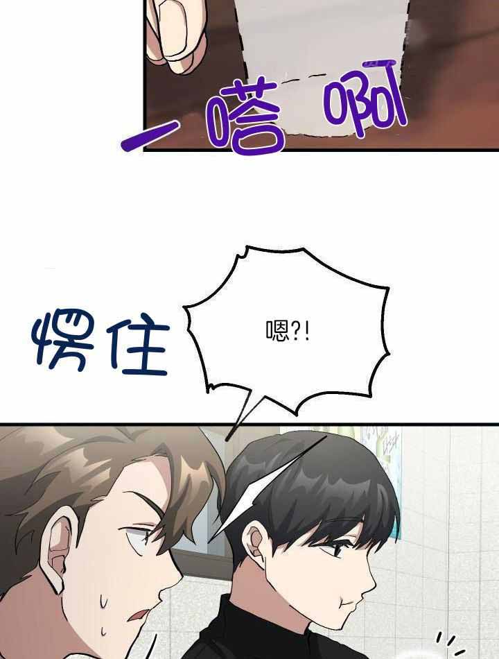 《菜鸟养成记》漫画最新章节第70话免费下拉式在线观看章节第【8】张图片