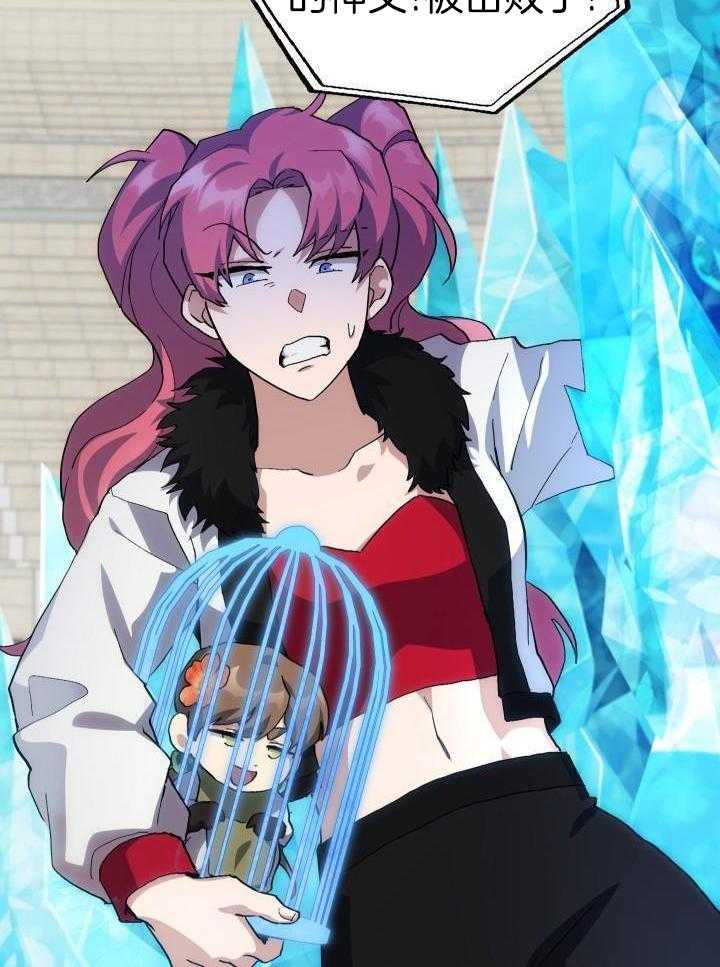 《菜鸟养成记》漫画最新章节第64话免费下拉式在线观看章节第【15】张图片