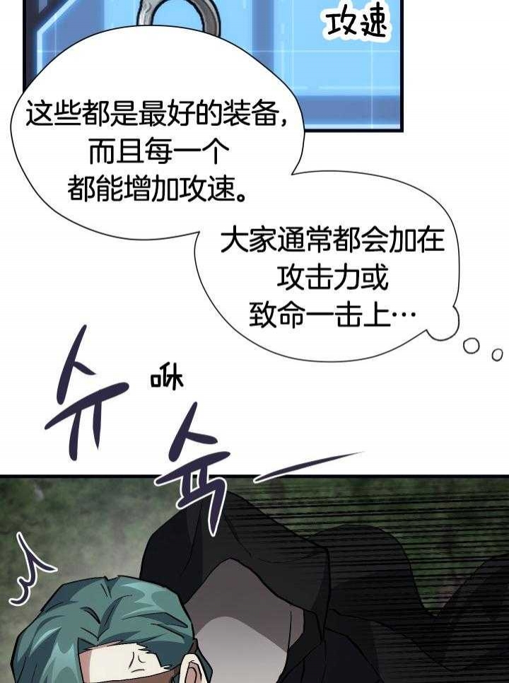 《菜鸟养成记》漫画最新章节第37话免费下拉式在线观看章节第【18】张图片