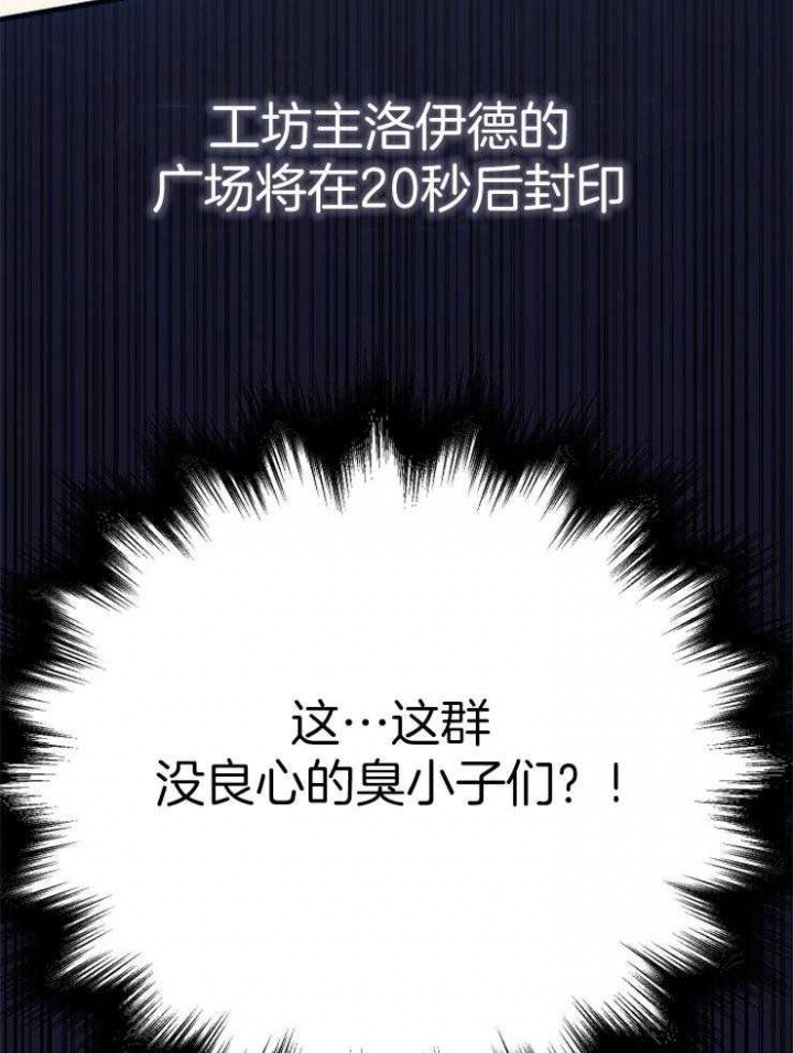 《菜鸟养成记》漫画最新章节第29话免费下拉式在线观看章节第【2】张图片