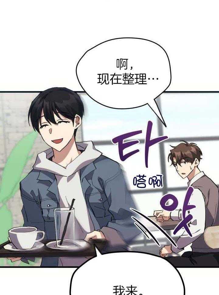 《菜鸟养成记》漫画最新章节第55话免费下拉式在线观看章节第【16】张图片