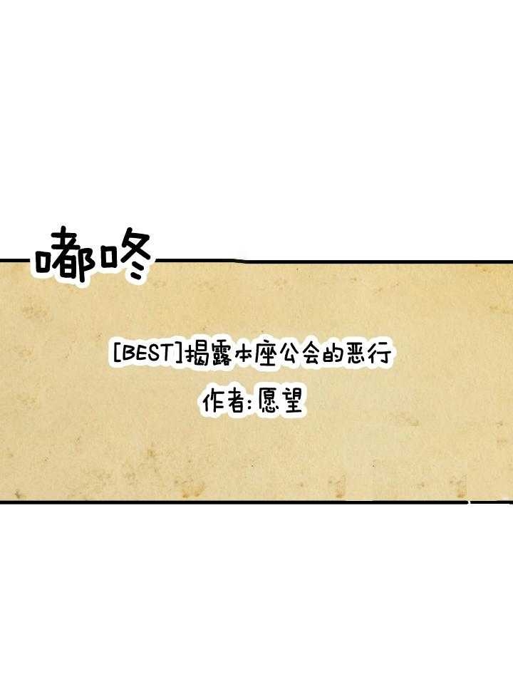 《菜鸟养成记》漫画最新章节第35话免费下拉式在线观看章节第【1】张图片