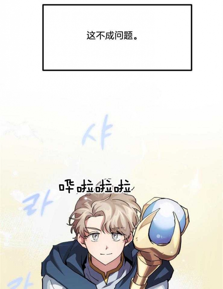 《菜鸟养成记》漫画最新章节第7话免费下拉式在线观看章节第【22】张图片