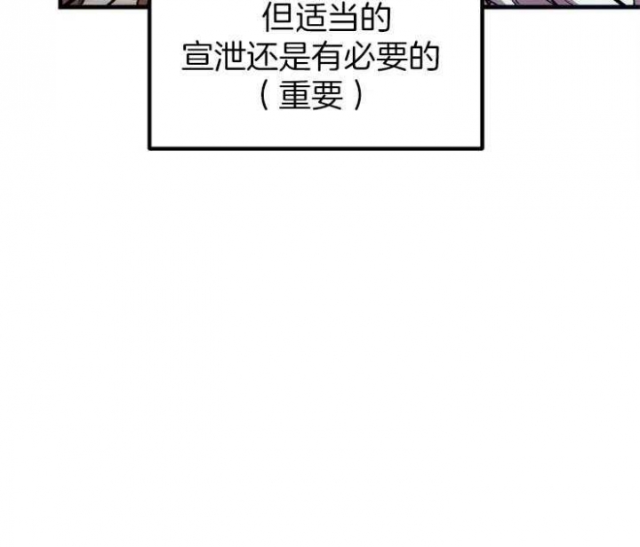 《菜鸟养成记》漫画最新章节第29话免费下拉式在线观看章节第【26】张图片