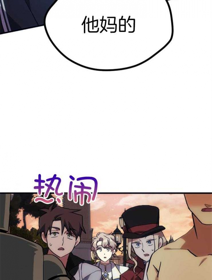 《菜鸟养成记》漫画最新章节第26话免费下拉式在线观看章节第【3】张图片