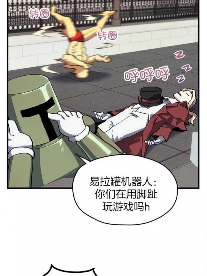 《菜鸟养成记》漫画最新章节第28话免费下拉式在线观看章节第【21】张图片